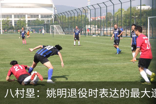 八村塁：姚明退役时表达的最大遗憾让我反思接班人的问题